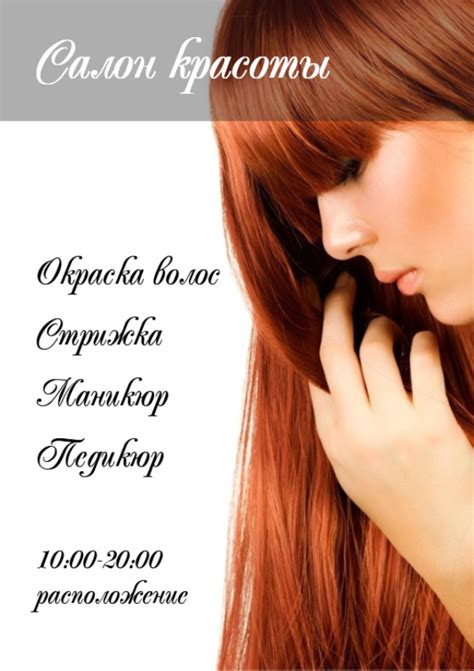 Коллекция шаблонов Все. Тема: Красота и уход, салоны красоты. Страница - 2