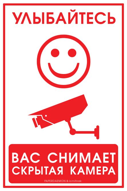 Табличка "Улыбнитесь, вас снимает видеокамера": фото, картинки, шаблон ...