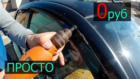 ПРОСТОЙ СПОСОБ УДАЛИТЬ ДВУХСТОРОННИЙ СКОТЧ с авто который ДОЛЖЕН ЗНАТЬ ...
