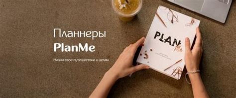 Планнер