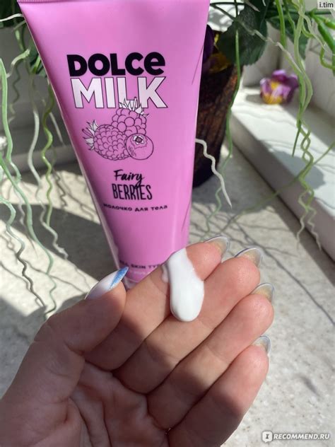 Молочко для тела Dolce milk Ягодный бум - «Нежное и ароматное молочко ...