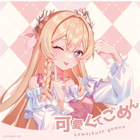 kawaikute gomen - YouTube Music