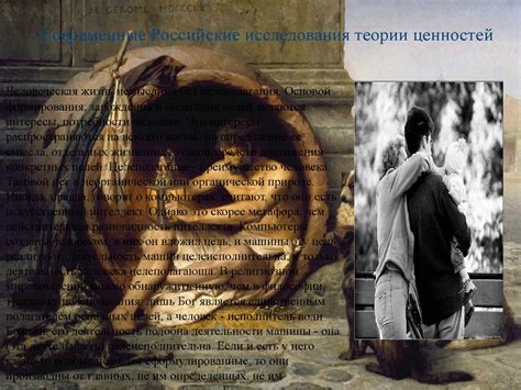 Философия ценностей - презентация онлайн