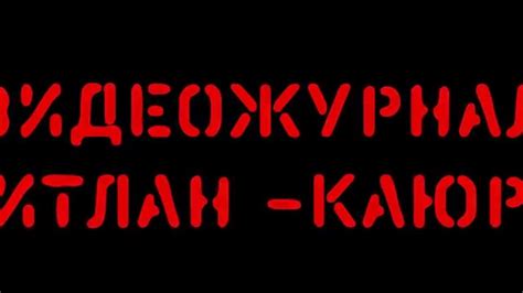Титул - YouTube