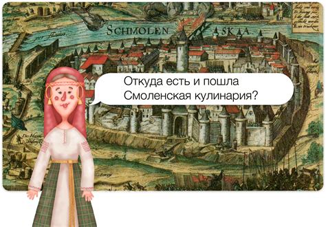 Смоленская кулинария | Старинные рецепты Смоленской области в новом ...