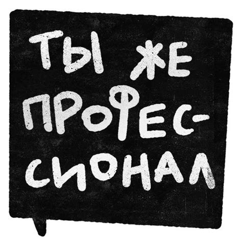 Набор стикеров для Telegram «Правки»