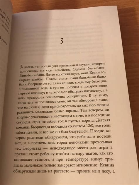 Книга: Медвежий угол - Фредрик Бакман. Купить книгу, читать рецензии ...