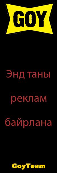 Манжийн үеийн 9-н эрүү шүүлт | Goymedee.ml