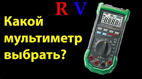 Какой мультиметр выбрать (тестер) + лучшие модели!!! - YouTube