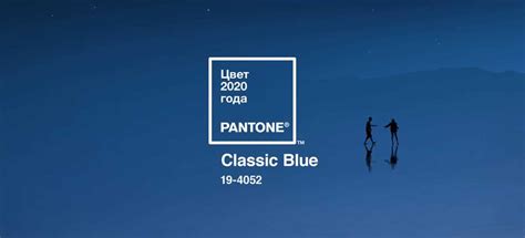 Pantone назвали главные цвета сезона осень/зима 2020 - Chance for Traveller