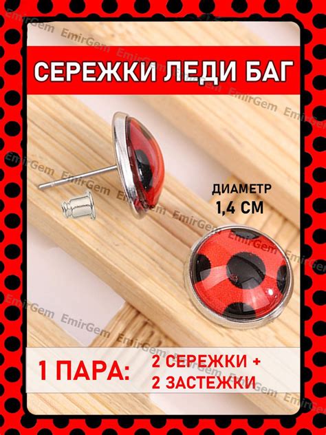 Серьги Леди Баг и Супер Кот для девочек - 1 пара - купить с доставкой ...