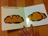 Книга: Кто прячется под едой? - Юсуке Енедзу. Купить книгу, читать ...