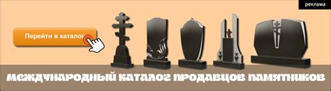 Изготовление памятников Донецк ДНР. Купить памятник Донецк. Продажа ...