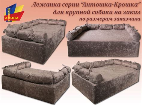 Диваны для собак на заказ - Лежанки и напольные подушки для домашних ...