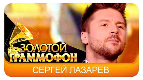 Сергей Лазарев - В самое сердце (Live, 2015) - YouTube