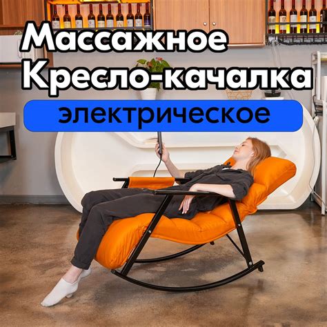 Массажное кресло-качалка для дома, с роликовым массажем - купить с ...