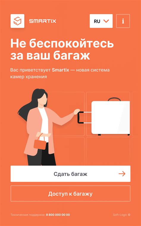 Купить Камеру хранения для аэропорта вокзала офиса пляжа ТРЦ