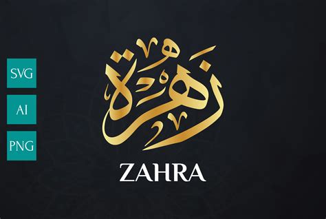 Name Arabic Calligraphy Vector, ZAHRA Graphic by Josehysf · Creative