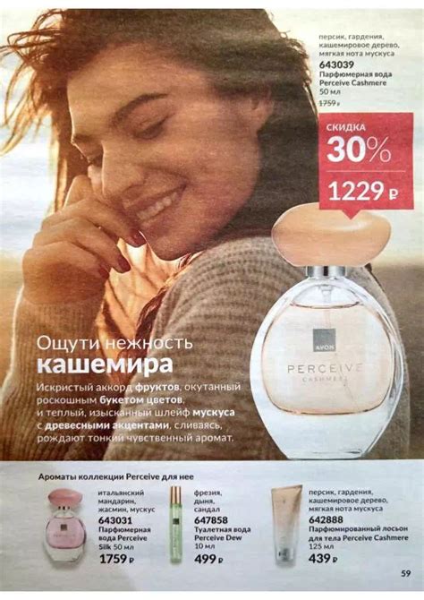 Эйвон каталог апрель 4 2025 Россия смотреть и листать все страницы
