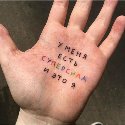 🖤 Мотивирующие тату: фразы на теле (62 фото)