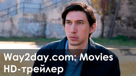 Патерсон – Русский трейлер (2016, HD) - YouTube
