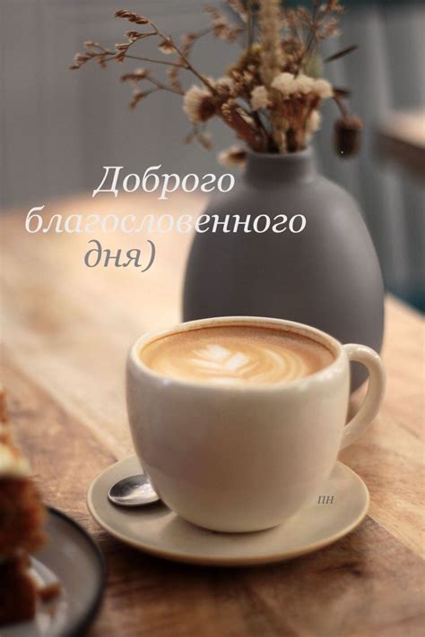 Pin by Наталия П on Доброе утро))) | Tea and books, Good morning cards ...