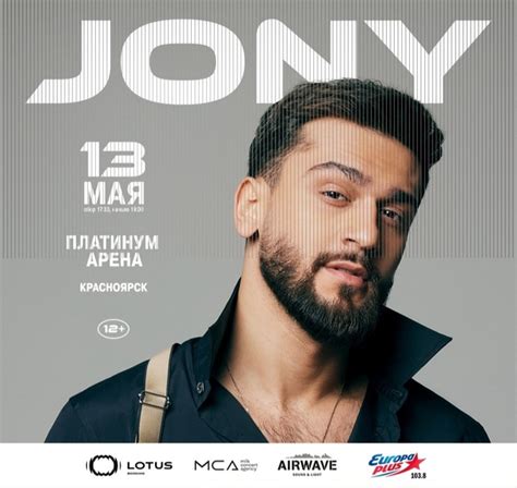 #Розыгрышбилетов Внимание! Разыгрываем 4 билета на концерт "JONY" в ...