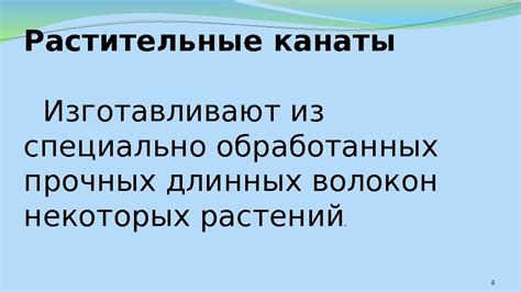 ТЕМА: Канаты. Виды канатов. Дефекты стального каната. 1