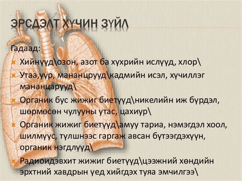 уушигны завсрын эдийн өвчнүүд