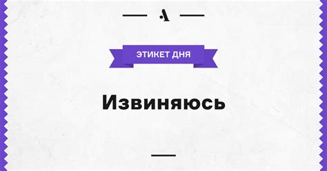 Извиняюсь • Arzamas