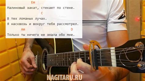 Макс Корж - "МАЛИНОВЫЙ ЗАКАТ". Простые аккорды, слова, разбор песни под ...