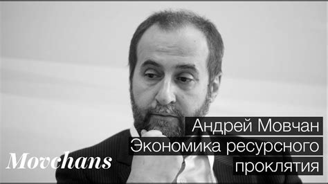 Экономика ресурсного проклятия. От Норвегии до Ботсваны. - YouTube