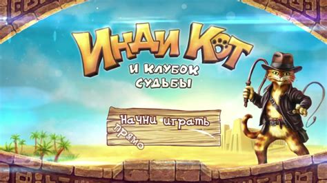 Инди Кот | ВКонтакте