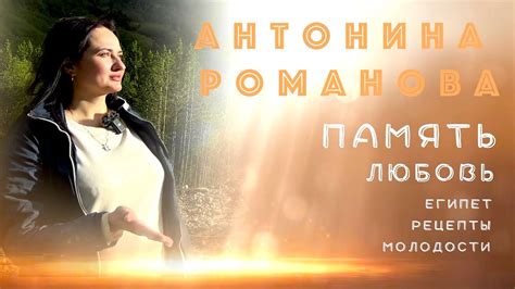 ЛЮБОВЬ ЗЕМНАЯ. АНТОНИНА - YouTube