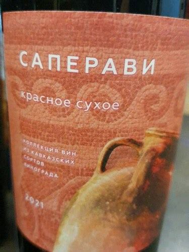 Кубань-Вино (Kuban-Vino) Саперави (Saperavi) | Vivino US