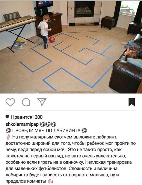Игра Проведи мяч по лабиринту | Kleuter