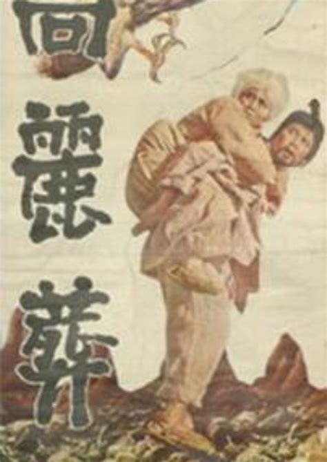 Goryeojang showtimes in London – Goryeojang (1963)