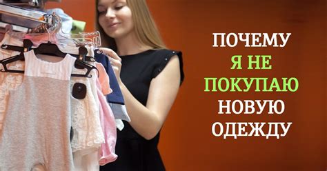Самая дешевая одежда