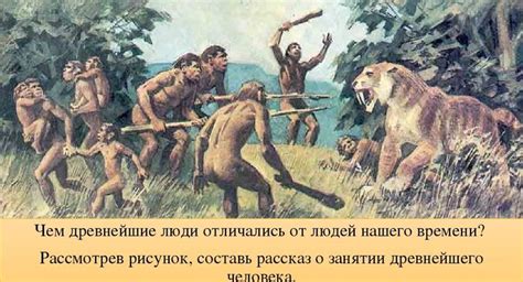 Описать рисунок по истории для учеников 5 класса