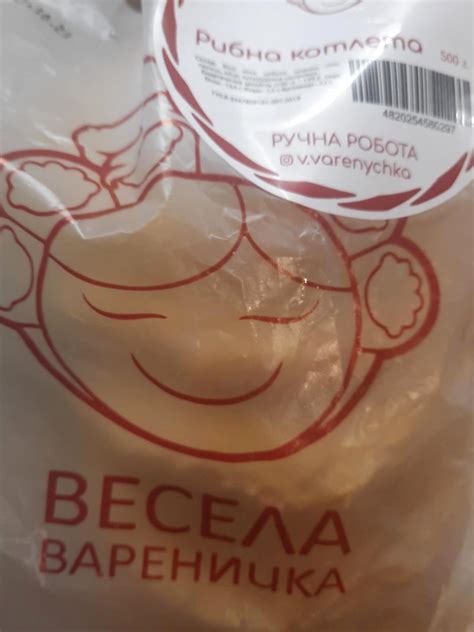 Рибна котлета Весела Вареничка - калорійність, харчова цінність ⋙ ...