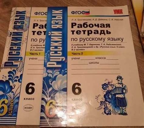 Рабочая тетрадь по русскому языку 6 класс | Festima.Ru – частные объявления