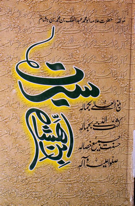 Hujr Ibn Adi 2
