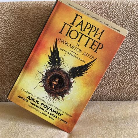 Гарри поттер и проклятое дитя на английском: «Гарри Поттер и проклятое ...
