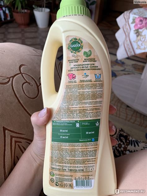 Кондиционер для белья Garden Eco Детский с экстрактом ромашки ...