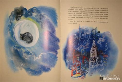 Книга: Сказка про лунный свет - Нина Гернет. Купить книгу, читать ...