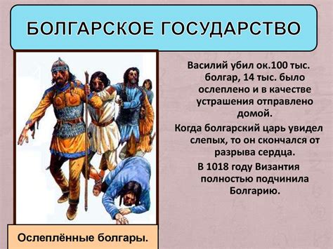 Образование славянских государств - презентация онлайн