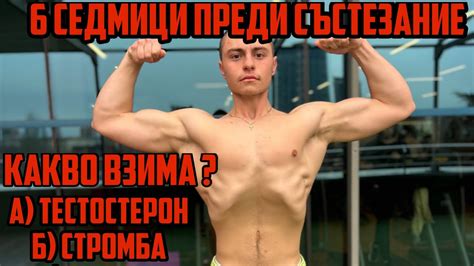 ЗОБ ПРЕДИ СЪСТЕЗАНИЕ? КАКВО И КОЛКО? - YouTube