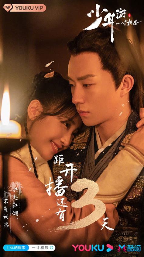 First Impression: What do you think of Love in Between with Zhang Yao ... 