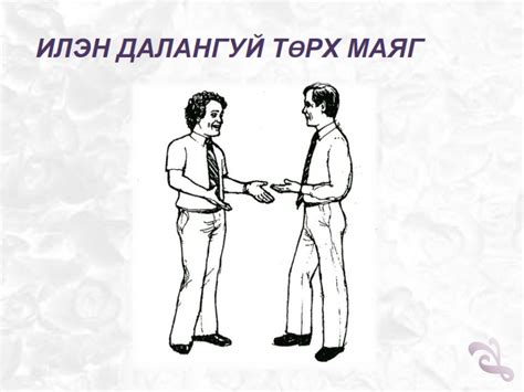 Б.Уламбаяр багшийн блог: Биеийн хэлэмж