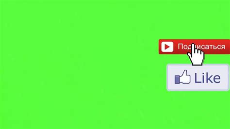 ВСТАВКА В ВИДЕО ПОСТАВЬ ЛАЙК И ПОДПИШИСЬ! - YouTube